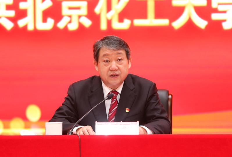 北京化工大学党委组织部